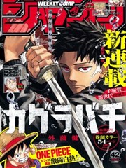 灵能百分百漫画本传第1卷档案卡封面