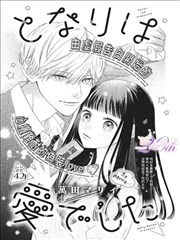 灵能百分百漫画本传第8卷档案卡封面