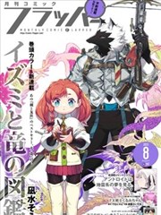 灵能百分百漫画本传第11卷档案卡封面
