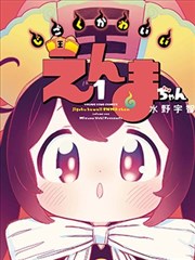 灵能百分百漫画本传第12卷档案卡封面