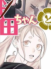 灵能百分百漫画本传第14卷档案卡封面